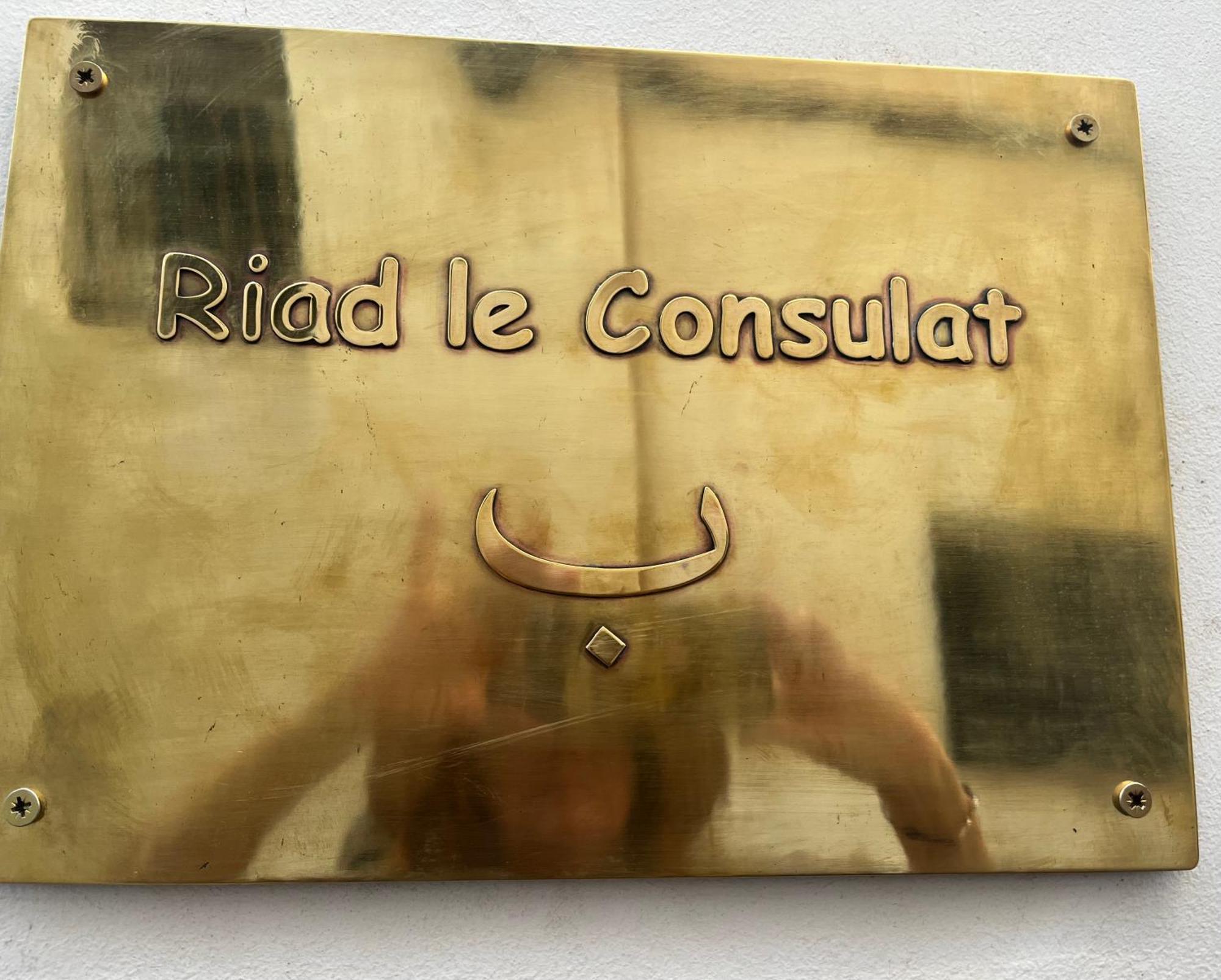 Riad Le Consulat - Private Riad For Family & Group, Breakfast Included, Skala Essaouira Exterior photo